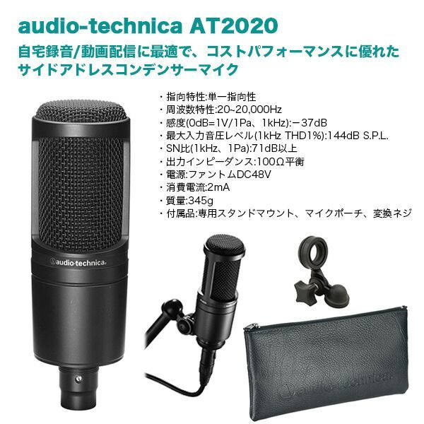 YAMAHA ミキサー AG03MK2 B(黒) + コンデンサーマイクAT2020 + 卓上マイクスタンドAD-11 + ポップガード + XLRケーブル + ミニケーブル 配信セット YAMAHA ミキサー AG03MK2 B(黒) + コンデンサーマイクAT2020 + 卓上マイクスタンドAD-11 + ポップガード + XLRケーブル + ミニケーブル 配信セット