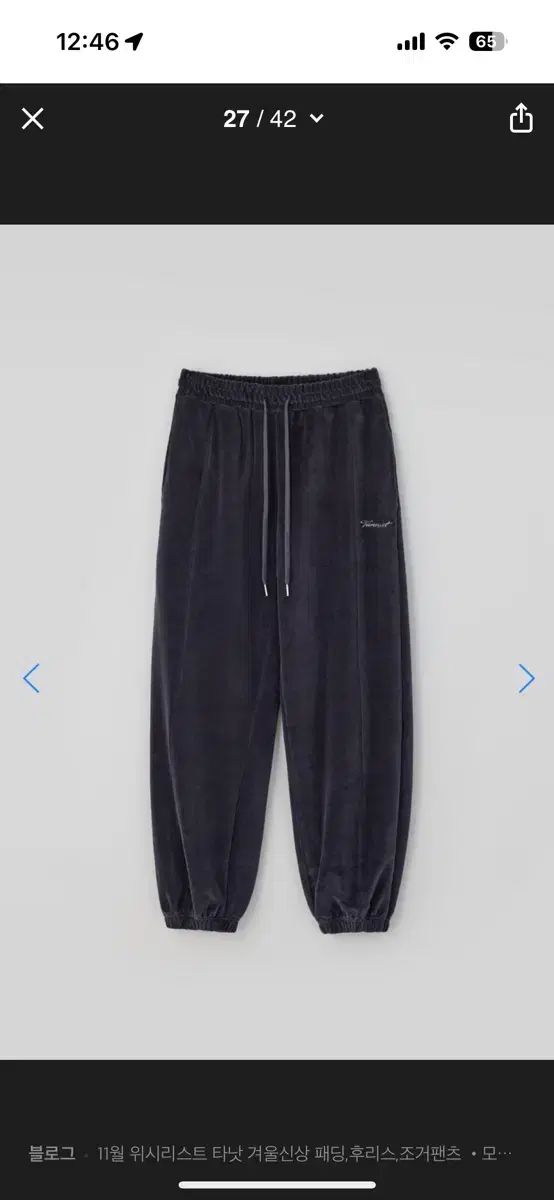 タナット T/T ベロア ハッシュ ジョガー パンツ (ネイビー) 9,803円