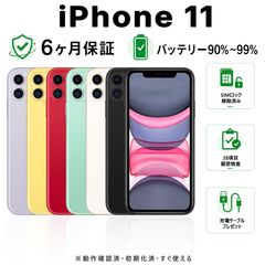中古】iPhone 11 SIMフリー 128GB ブラック ホワイト レッド グリーン