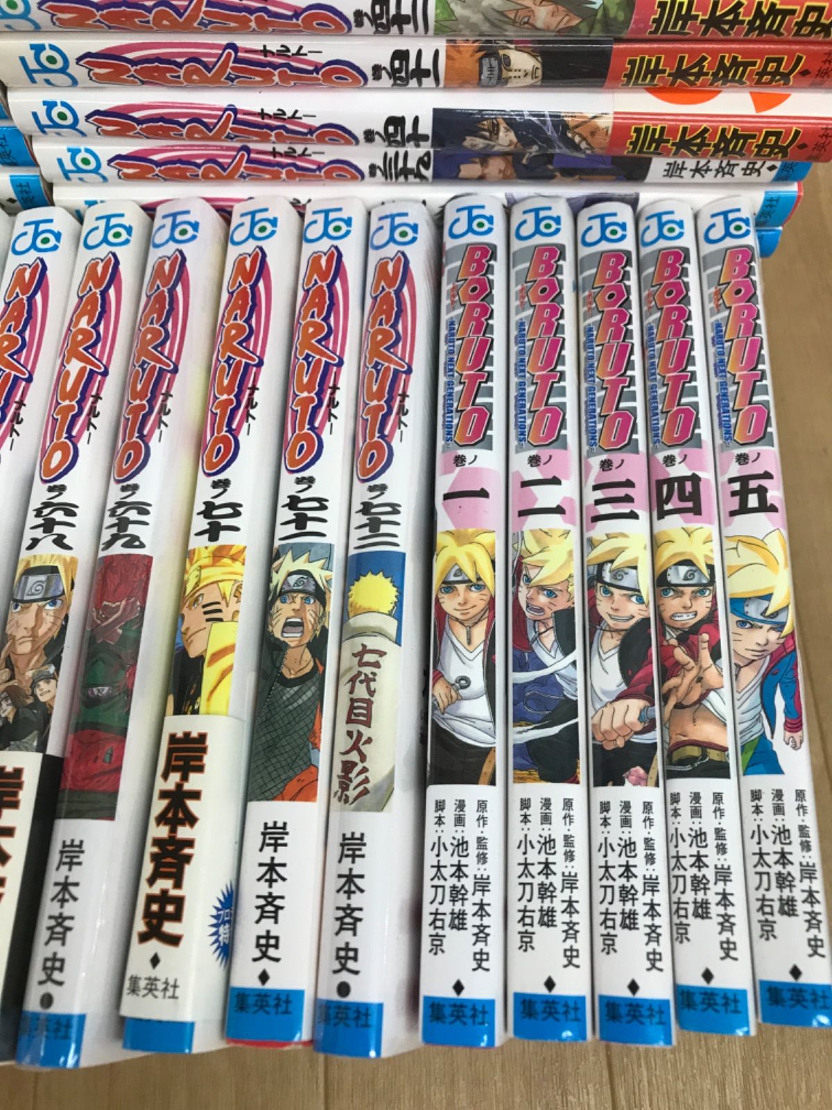 ☆①【未開封あり】NARUTO ナルト 1~72巻全巻 ・ BORUTO 1～5巻