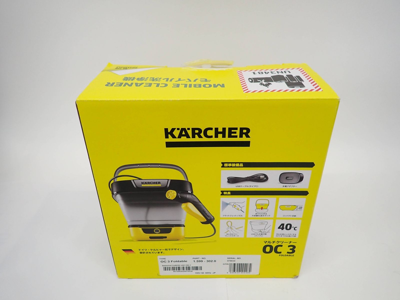 ケルヒャー 家庭用マルチクリーナー OC 3 フォルダブル 充電式 KARCHER