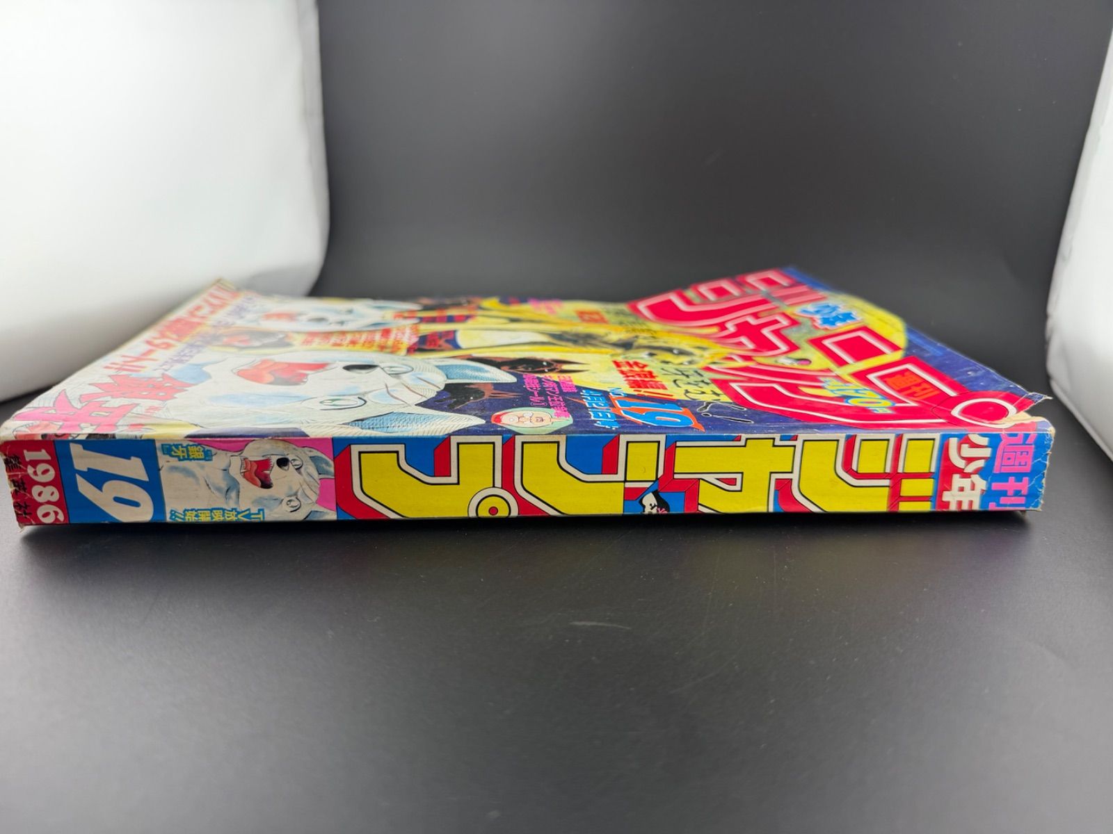 週刊少年 ジャンプ 1986年19号 銀牙 - メルカリ