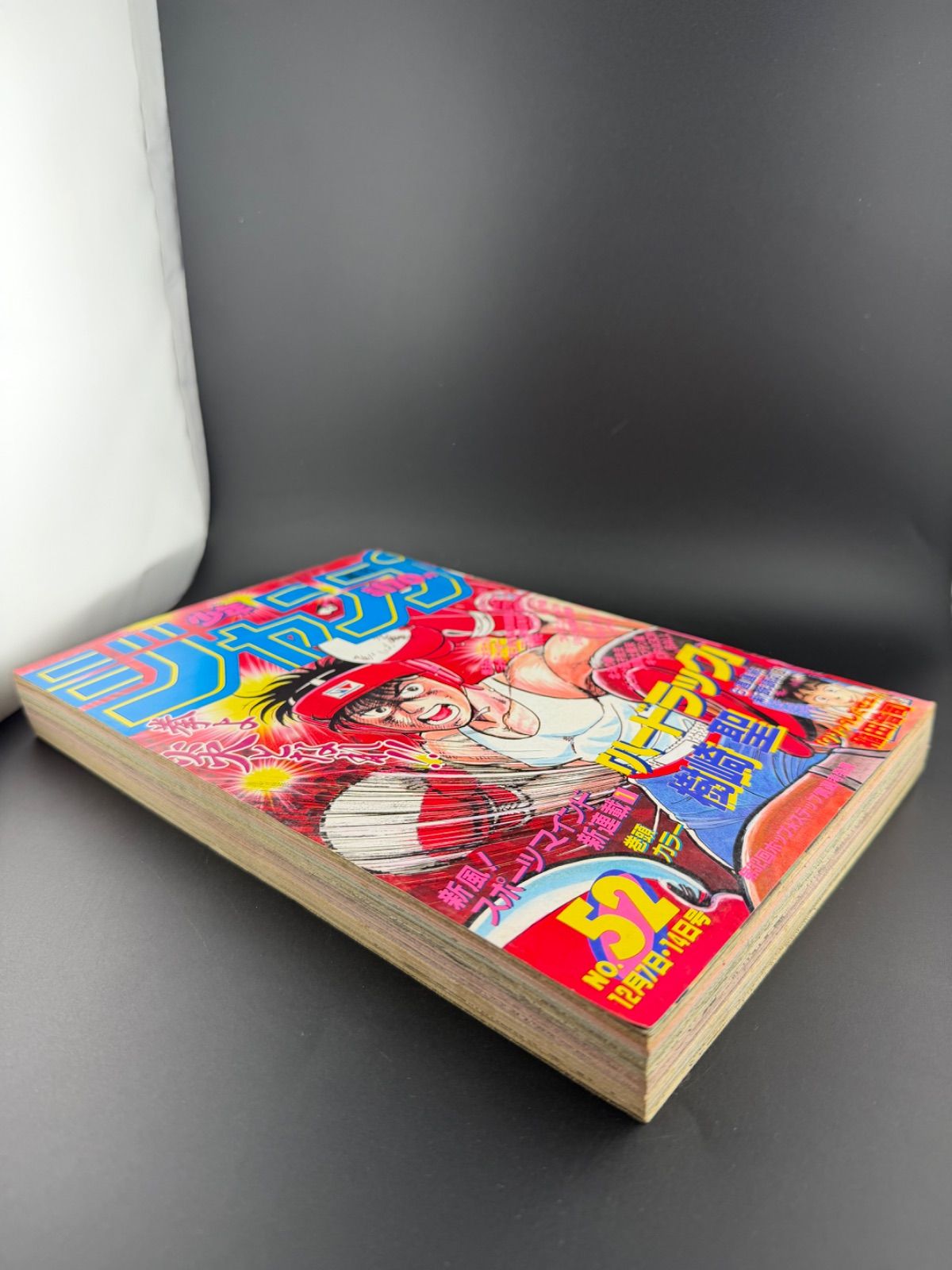 少年ジャンプ 1987年 52号 - メルカリ