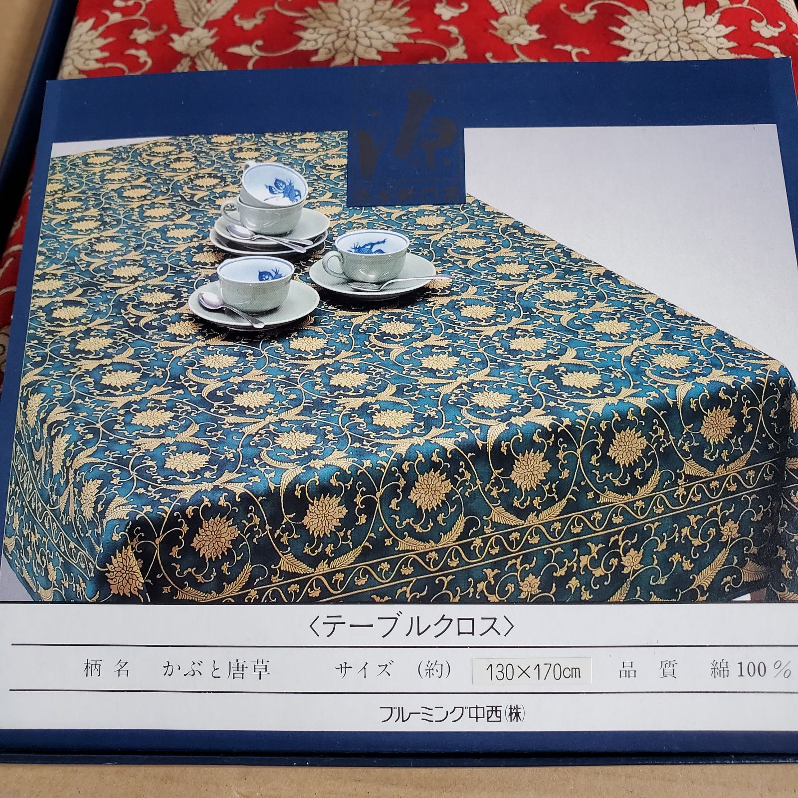 源右衛門 かぶと唐草 テーブルクロス130×170 - メルカリ