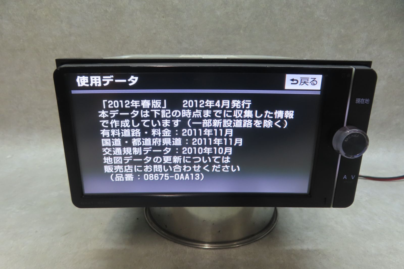 動作保証付☆F6961/トヨタ純正 NSZT-W62G メモリーナビ 地図2012年 地