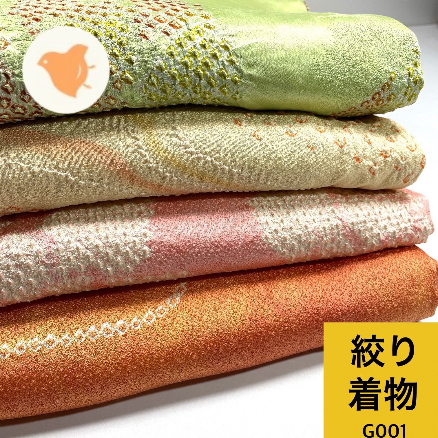 絞り 着物 4枚 正絹 着物まとめ売り【G001】同梱購入歓迎 リメイク用