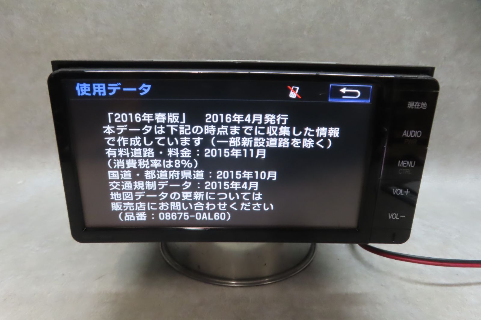 動作保証付☆F6967/トヨタ純正 NSZT-W64 SDナビ 地図2016年 地デジTV