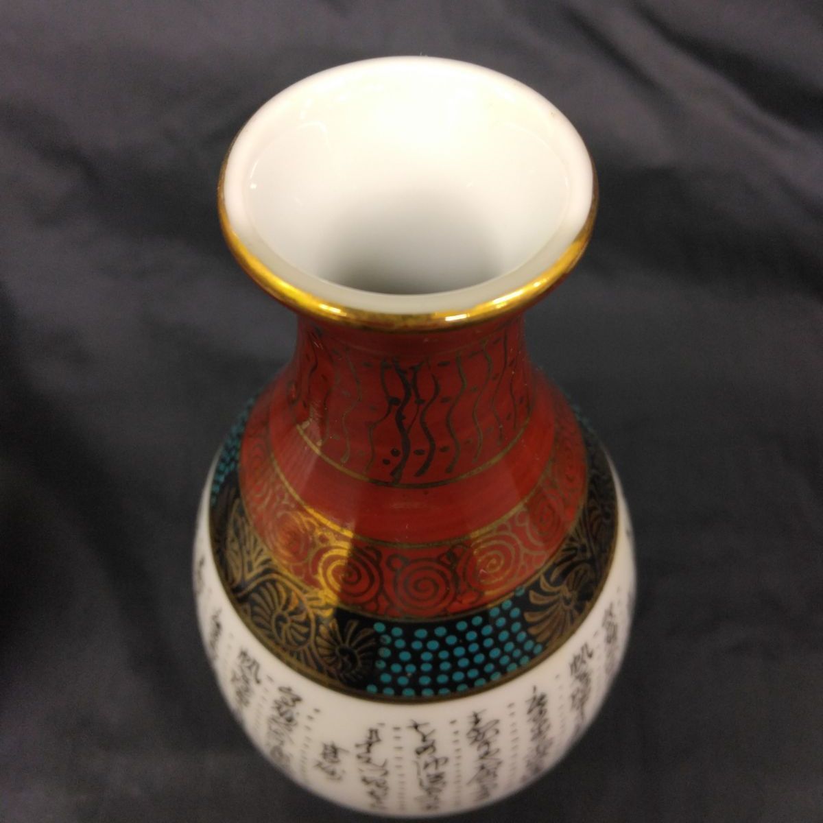 CC756 九谷焼 徳利 5個セット - メルカリ