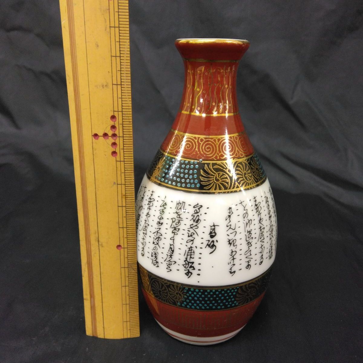 CC756 九谷焼 徳利 5個セット - メルカリ