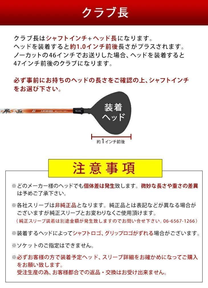 最新モデル Qi4D QUANTUM G440k も対応！【スリーブ付き】飛距離最優先