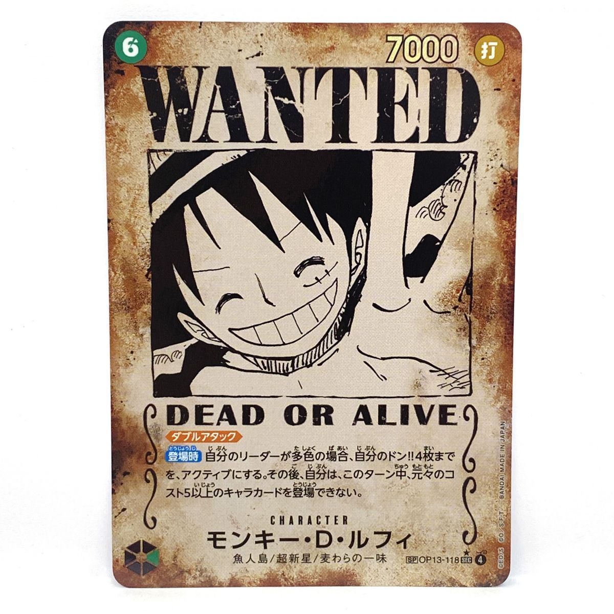 【美品】モンキー・D・ルフィ SEC SP OP13-118 手配書 ワンピースカードゲーム モンキー・D・ルフィ SP OP13-118 SEC 手配書