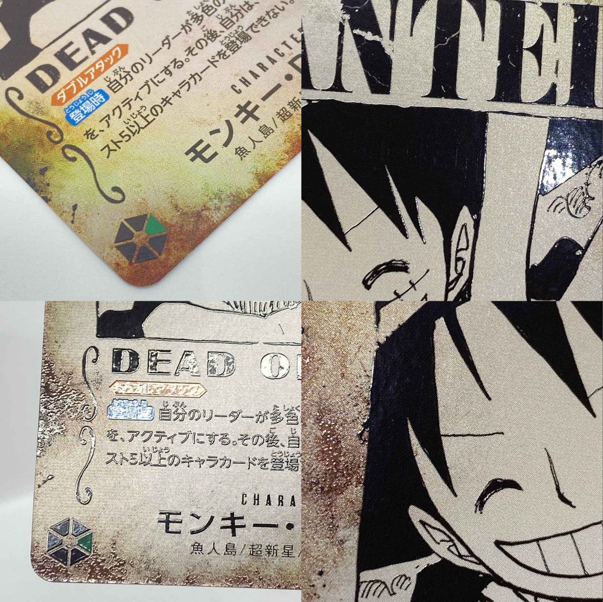 ワンピースカードゲーム モンキー・D・ルフィ SP OP13-118 SEC 手配書