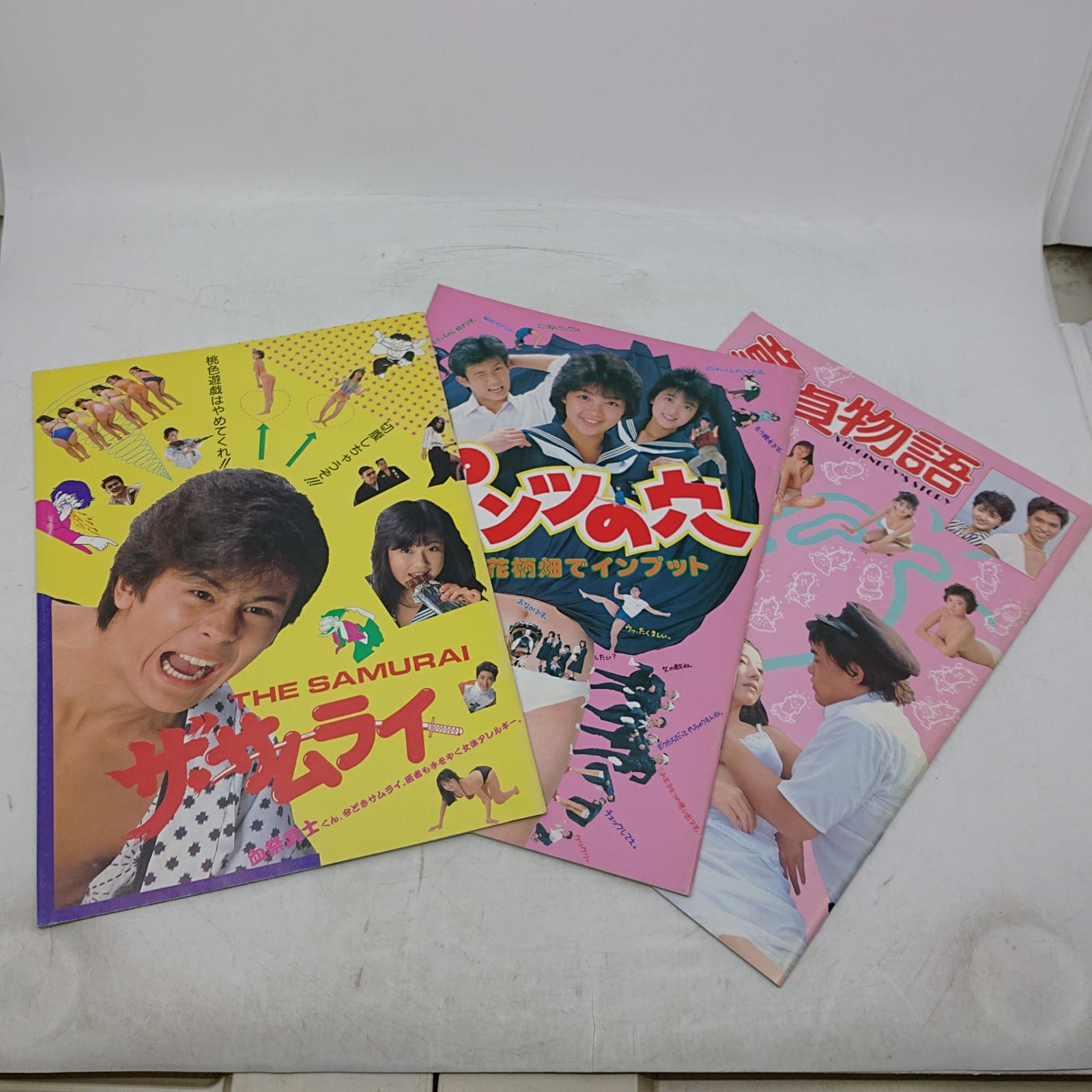 映画パンフレット等まとめ売り③ まとめ売り】映画 パンフレット 3冊まとめ売り 昭和 2607LAth1 - メルカリ