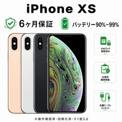 中古】iPhone XS SIMフリー 64GB シルバー スペースグレイ ゴールド
