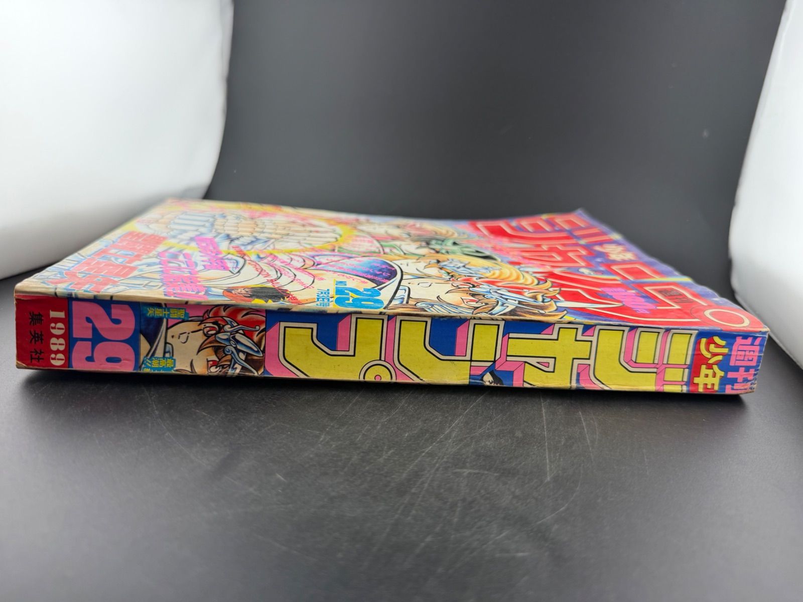 当時物美品週刊 少年 ジャンプ 1987年29号 漫画 アニメ
