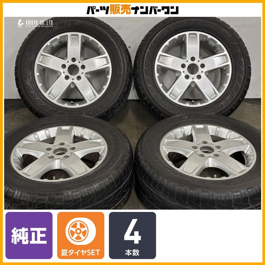 【正規品】メルセデスベンツ W463 Gクラス 純正 18in 7.5J +63 PCD130 ヨコハマ ジオランダー H/T 265/60R18 品番:A4634011402 即納可能