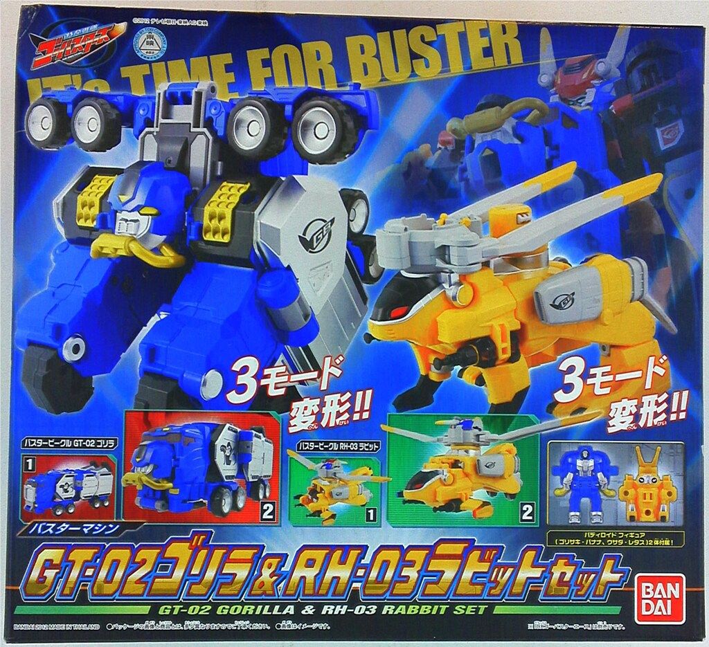 バンダイ バスターマシン/ゴーバスターズ 特命戦隊ゴーバスターズ ゴリラ&ラビット セット