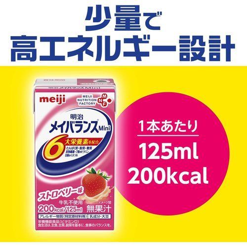 メイバランスミニ コーヒー味 125ml×24本 ケース 明治 - メルカリ