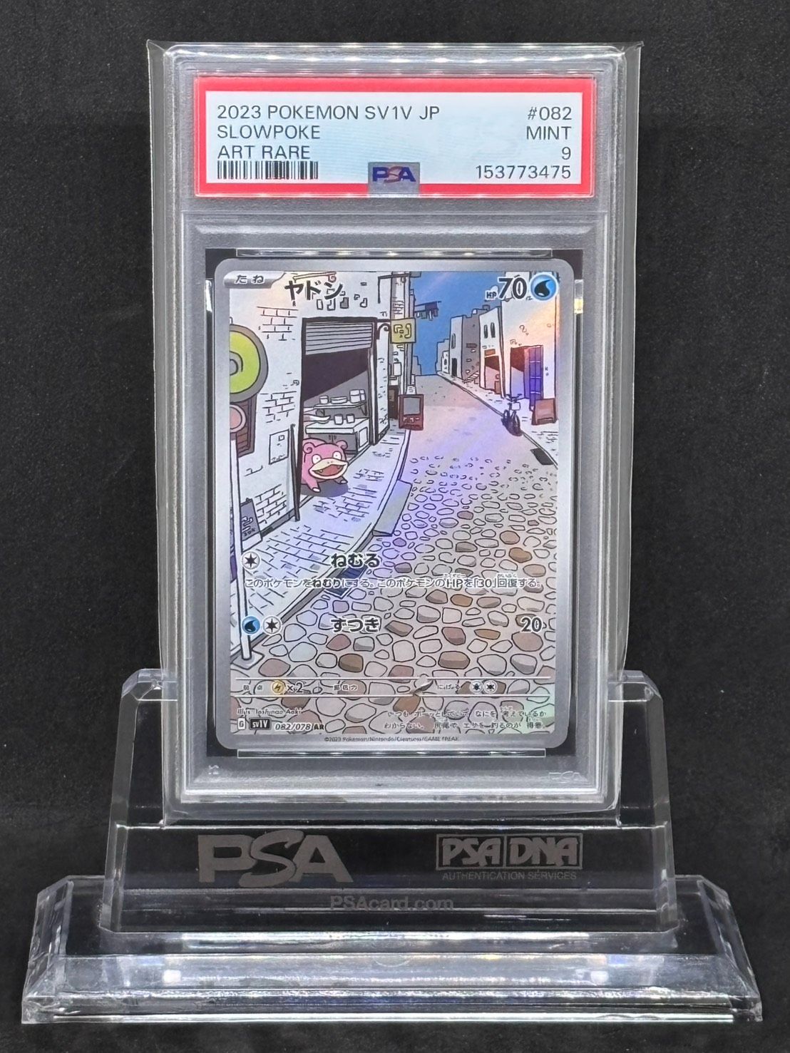 ヤドン AR SV1V【バイオレットex】082/078 PSA9 - メルカリ