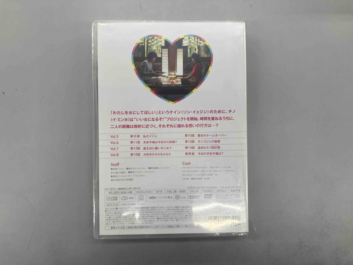DVD コンパクトセレクション 個人の趣向 DVD-BOXⅡ - メルカリ