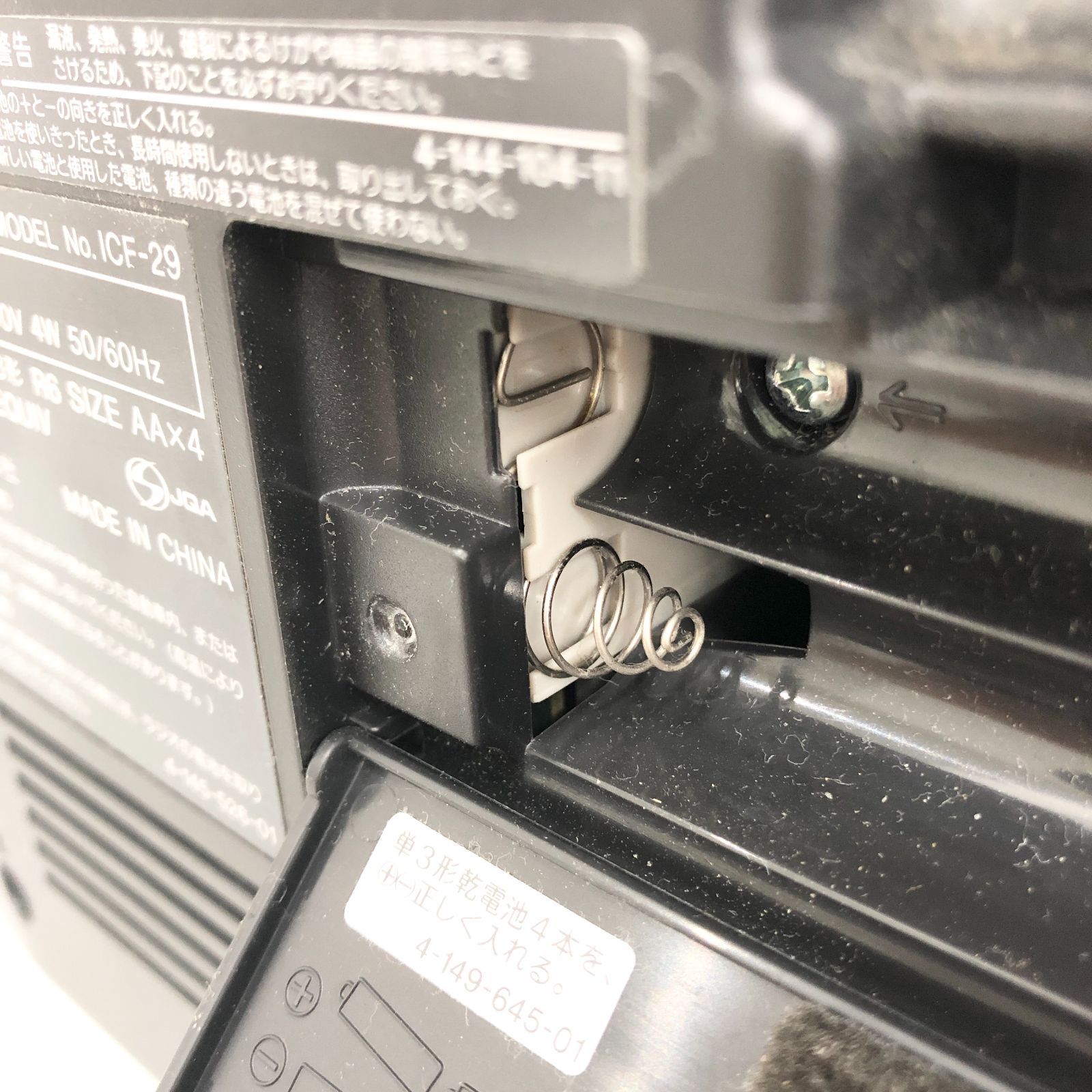 ジャンク SONY ソニー ラジオ ICF-29 乾電池 コンセント 2ウェイ電源
