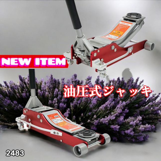#2483 油圧式 ガレージ ジャッキ フロア ジャッキアップ 3トン 自動車 タイヤ交換 油圧ジャッキ 整備メンテナンス ※一部地域離島別途配送料有