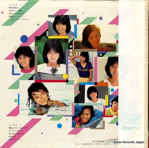 レコード】石川秀美 ペパーミント RVL-8060 - メルカリ