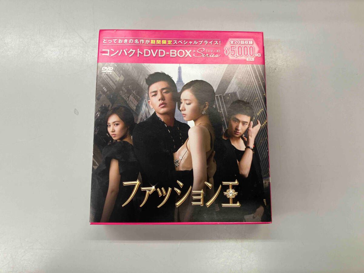 ファッション王 コンパクトDVD-BOX(スペシャルプライス版) w17b8b5