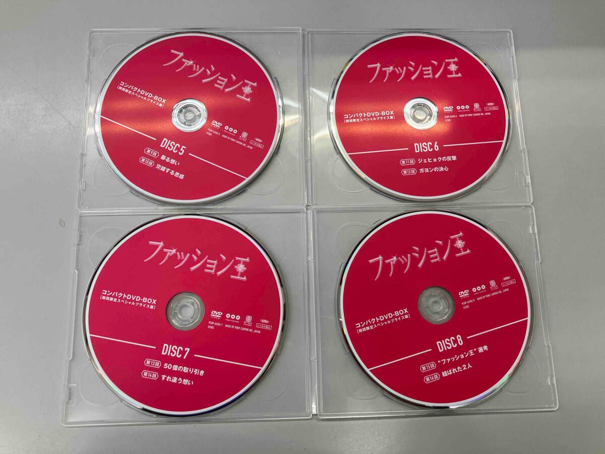 ファッション王 コンパクトDVD-BOX(スペシャルプライス版) w17b8b5