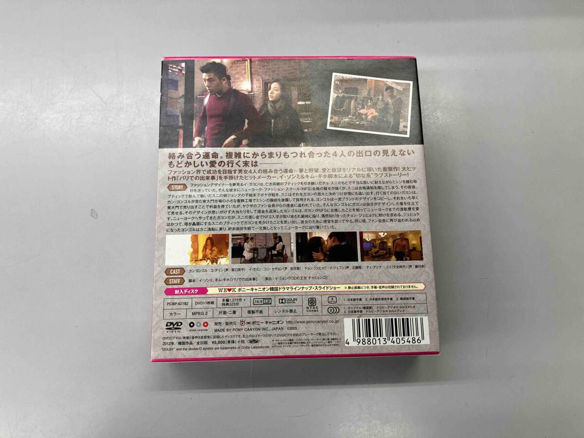 DVD ファッション王 コンパクトDVD-BOX(期間限定スペシャルプライス版 