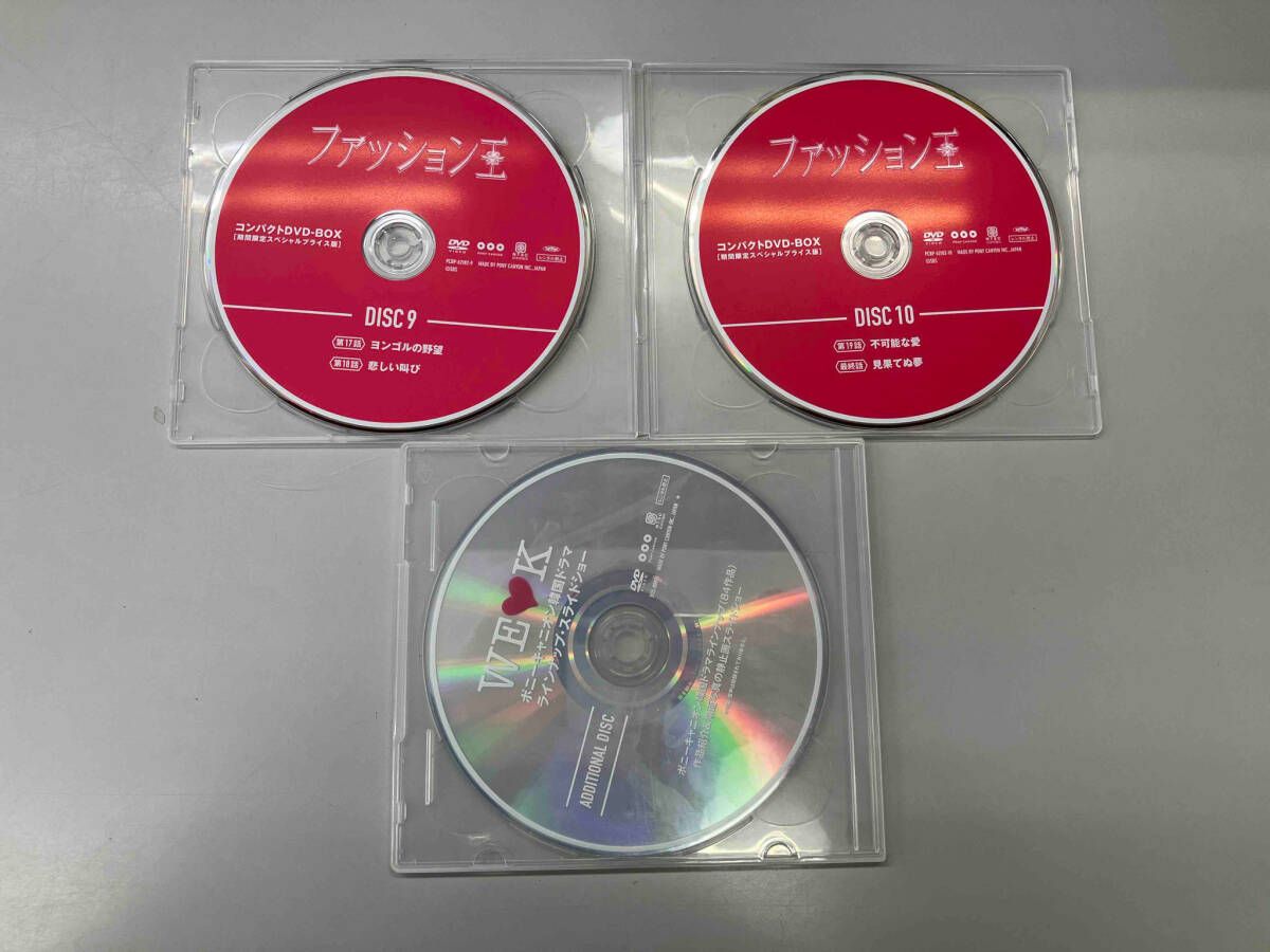 ファッション王 コンパクトDVD-BOX(スペシャルプライス版) w17b8b5
