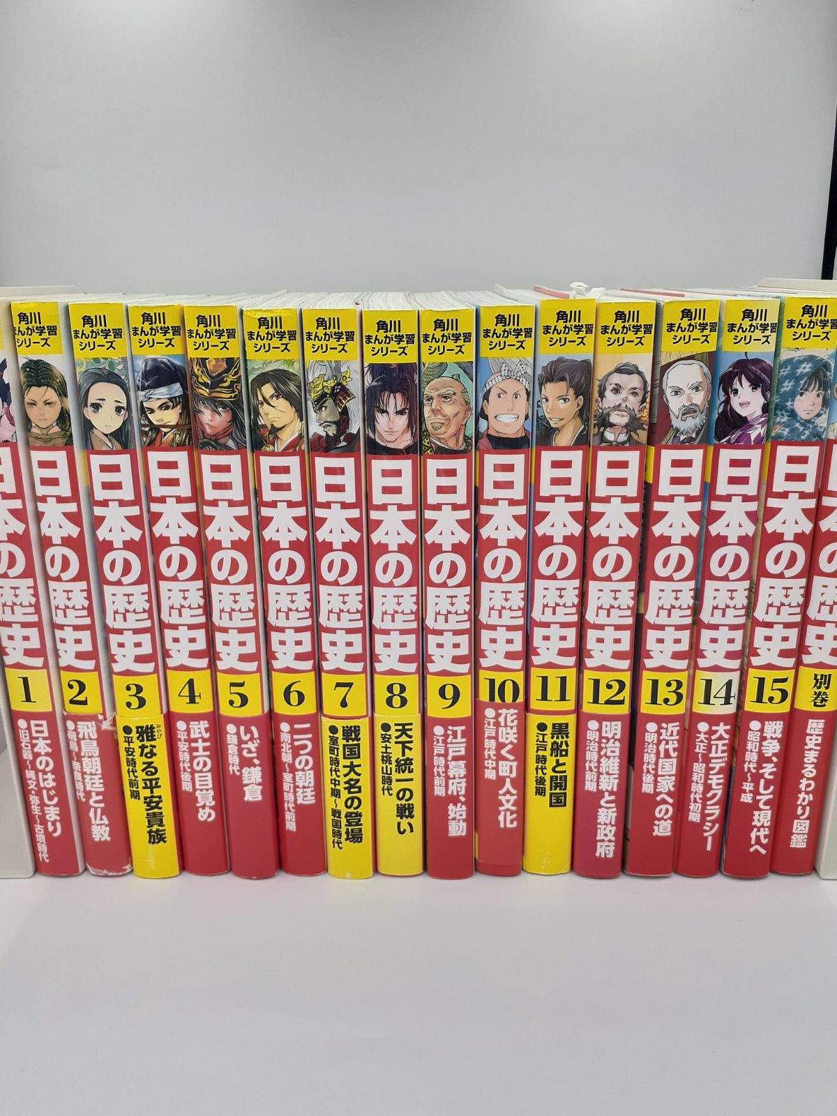 書き込み無】角川まんが学習シリーズ 日本の歴史 15巻+別巻1巻セット
