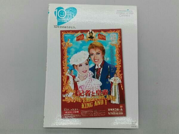 DVD 記者と皇帝