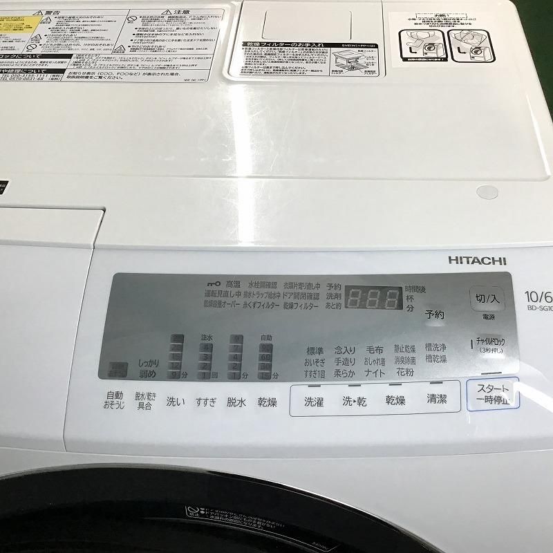 HITACHI 日立 洗濯機 ドラム式洗濯乾燥機 ビッグドラム BD-SG100FL