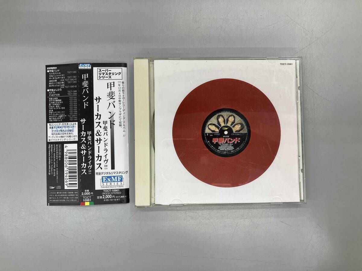 甲斐バンド CD 甲斐バンド ライブ サーカス&サーカス - メルカリ