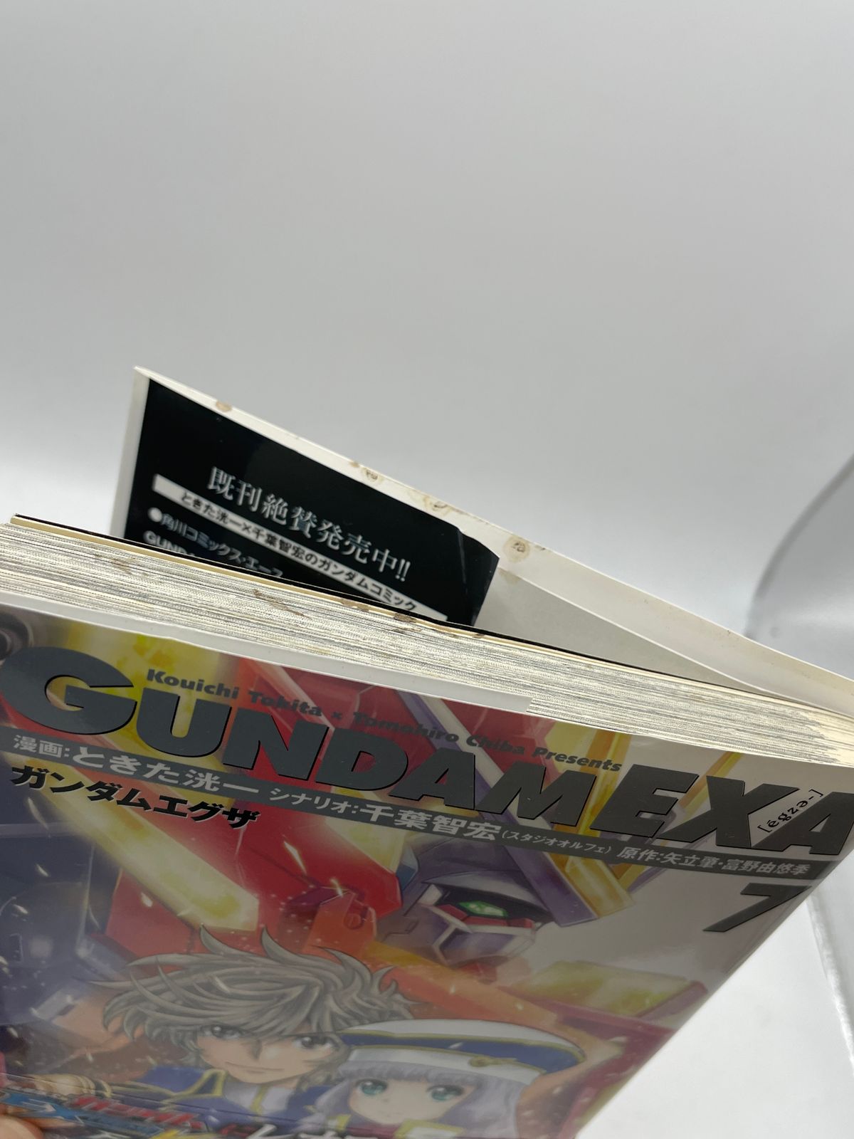 完結セット】 GUNDAM EXA 全1~7巻 ときた洸一 カドカワコミックスA