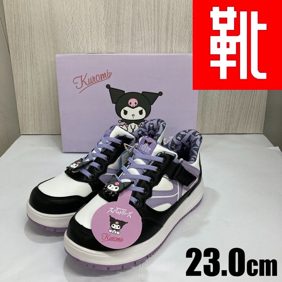 M-943 □kutsu.com公式□ CEDAR CREST【KUROMI｜クロミ】スパット