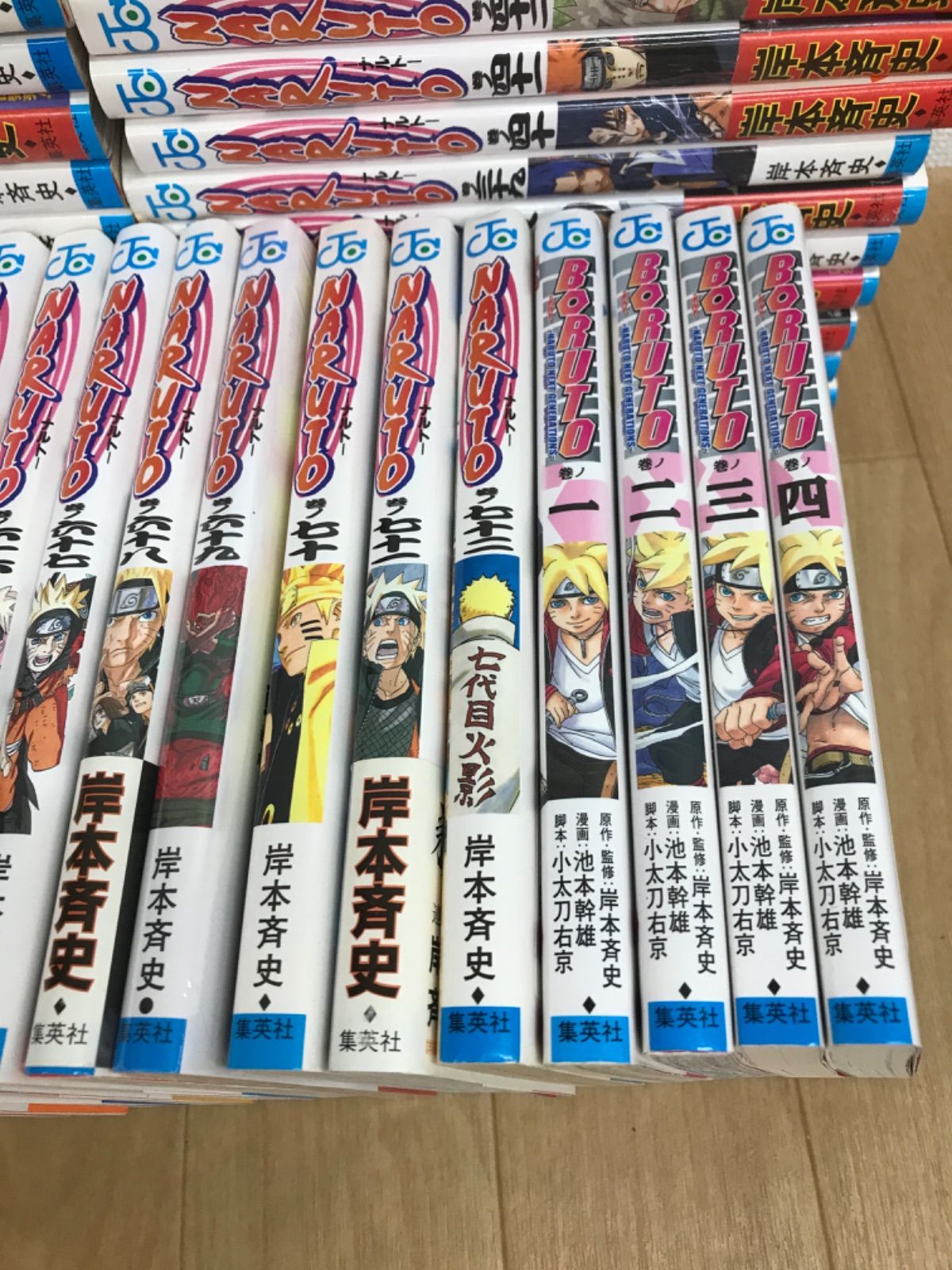 ☆②【未開封あり】NARUTO ナルト 1~72巻全巻 ・ BORUTO 1～4巻