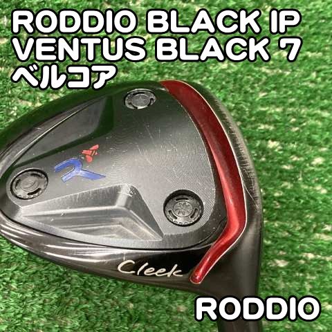 中古】フェアウェイウッド ロッディオ RODDIO BLACK IP/VENTUS BLACK 7