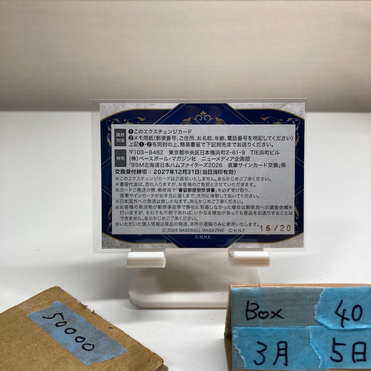 2026 BBM 伊藤大海 16/20 直筆サインカード 北海道日本ハム