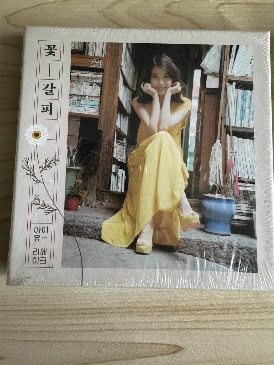 IU 花しおり 初回版 未開封 - メルカリ