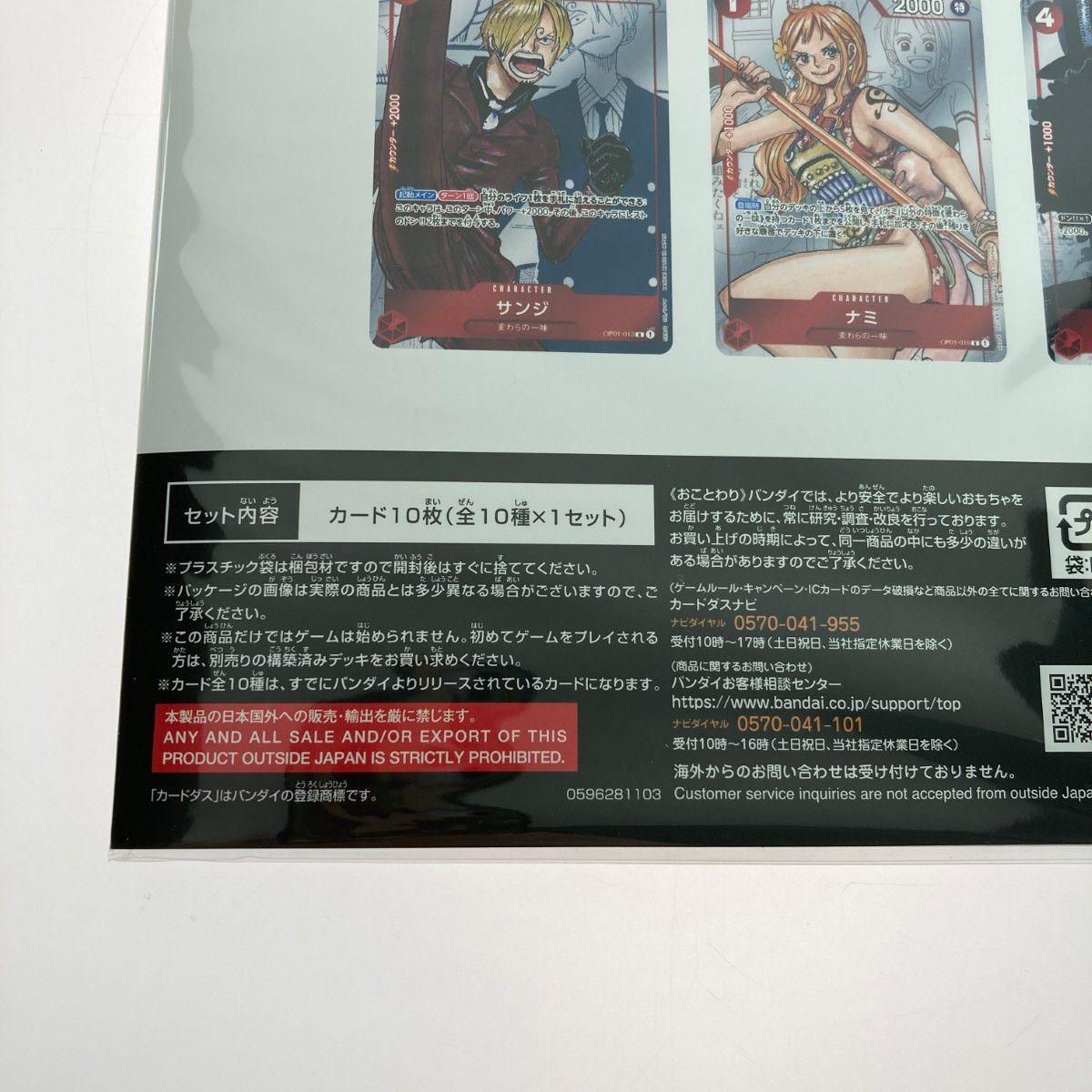 ワンピース トレカ プレミアムカードコレクション 25周年エディション