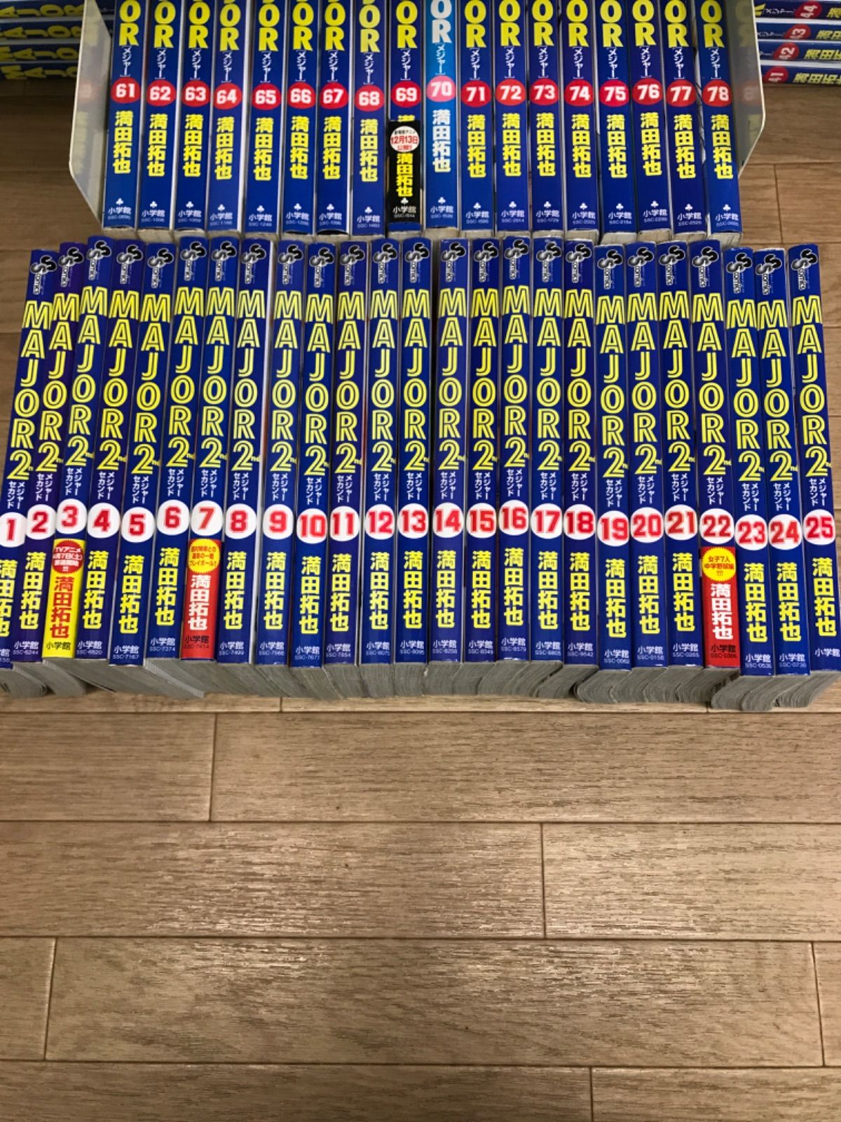 ☆【未開封あり】MAJOR メジャー 全78巻・MAJOR2 メジャーセカンド 全 ☆【未開封あり】MAJOR メジャー 全78巻・MAJOR2 メジャーセカンド 全
