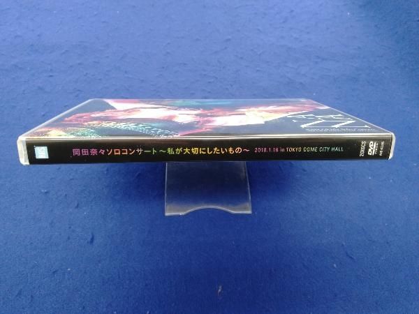 DVD AKB48 岡田奈々ソロコンサート ~私が大切にしたいもの~ - メルカリ