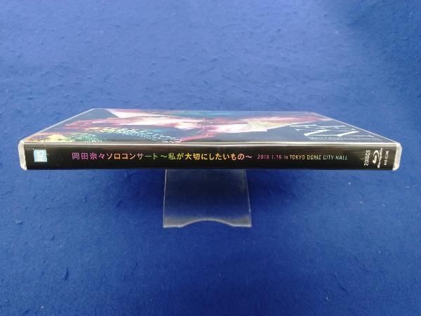 AKB48 岡田奈々ソロコンサート ~私が大切にしたいもの~(Blu-ray Disc