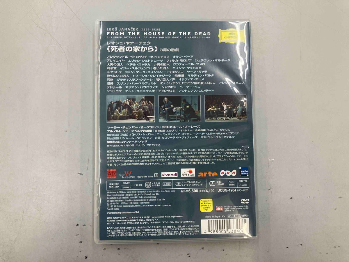 DVD ヤナーチェク:歌劇「死者の家から」 - メルカリ