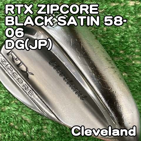 中古】ウェッジ クリーブランド RTX ZIPCORE BLACK SATIN 58-06/DG(JP