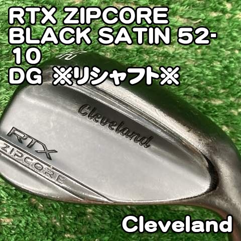 中古】ウェッジ クリーブランド RTX ZIPCORE BLACK SATIN 52-10/DG