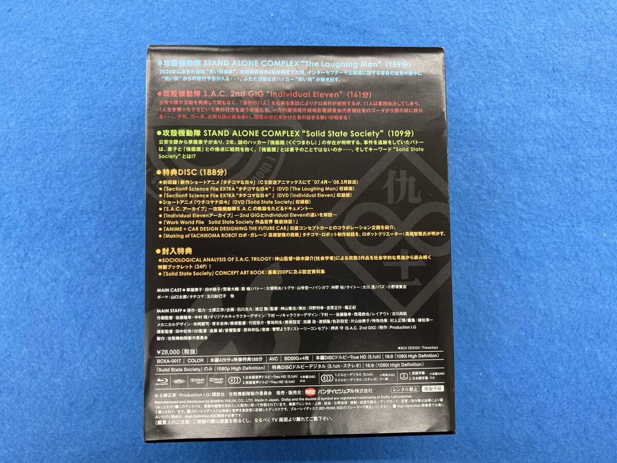攻殻機動隊 S.A.C. TRILOGY-BOX(Blu-ray Disc) - メルカリ