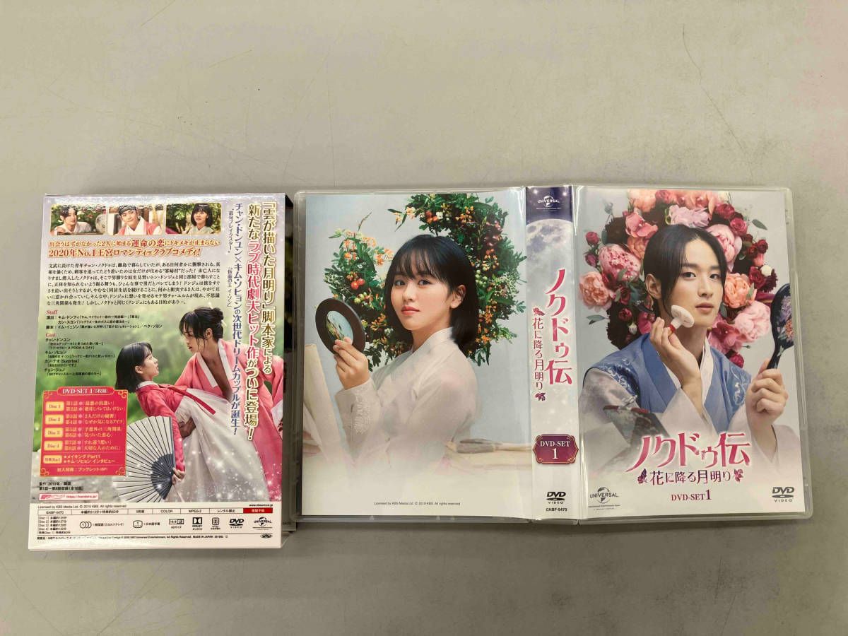 DVD ノクドゥ伝~花に降る月明り~ DVD-SET1(特典DVD付) - メルカリ